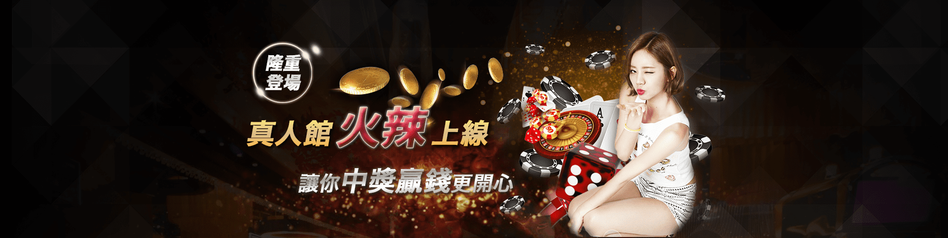 法老王娛樂城隆重登場